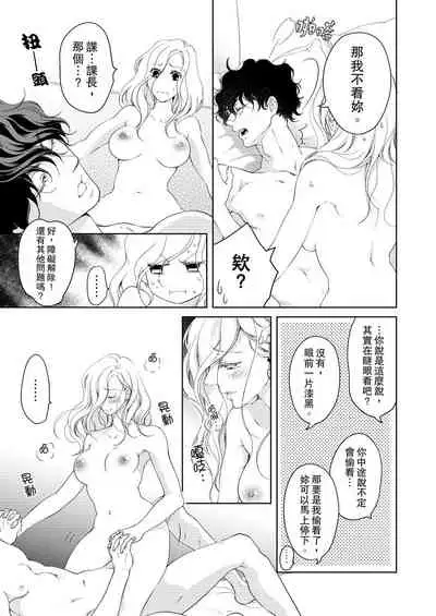 将妳的一切全部拥入怀中~交往0日、立刻结婚！？~ 01-16 Chinese [拾荒者汉化组]