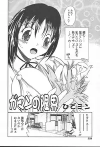 COMIC TENMA 2004-11