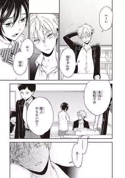 Tiresias no Ori - Tiresias Cage