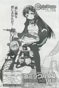 COMIC LO 2007-11 Vol. 44