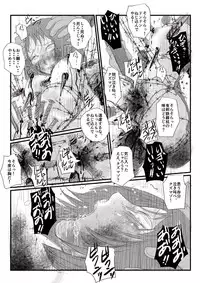 [Nyoro] 【夏の日】