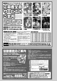 COMIC Unreal 2014-04 Vol.48 [Digital]