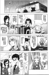 Bijin Sanshimai to LoveHo Hajimemashita! Ge | 美人三姉妹們一起來開始經營賓館! 下