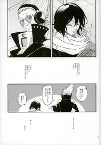 (C91) [Nitousei, Veronica (ktzw, Wasabi)] Shoku ni Hakara e (My Hero Academia)