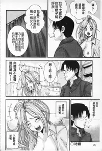 [Isami F Nozomi] MATURITY | 性的成熟 [Chinese]