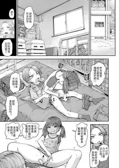 [Carradine] Loli-Bitch Magic! (COMIC LO 2020-12) [Chinese] [Digital]