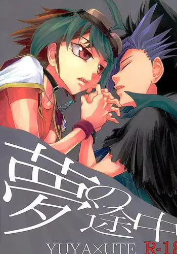 (Sennen☆Battle in Osaka 7) [lunchbox (Betsui)] Yume no Tochuu (Yu-Gi-Oh! ARC-V)