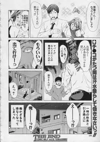 COMIC MILF 2013-08 Vol. 14
