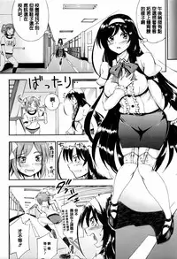 [Maekawa Hayato] Onee-chan Sensei no Himitsu Jugyou [Chinese] [篆儀通文書坊漢化]