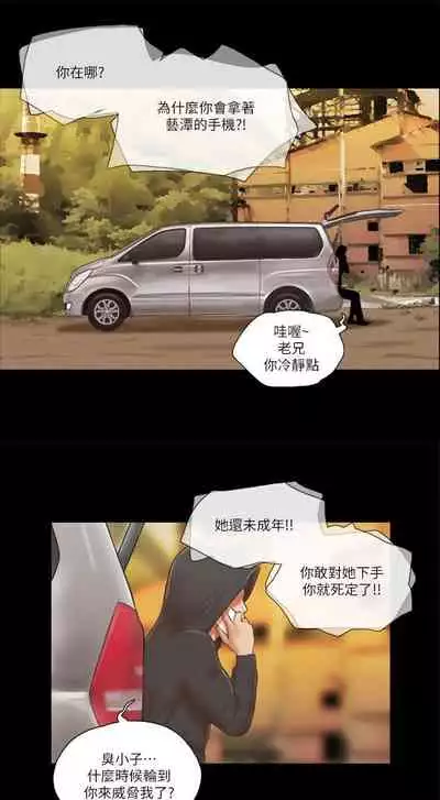 She：我的魅惑女友 1-79