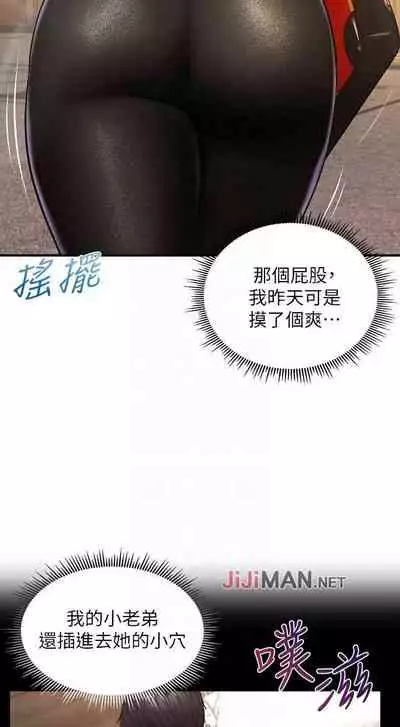 【周三连载】纯情的崩坏（作者：Aru&色色思想） 第1~21话