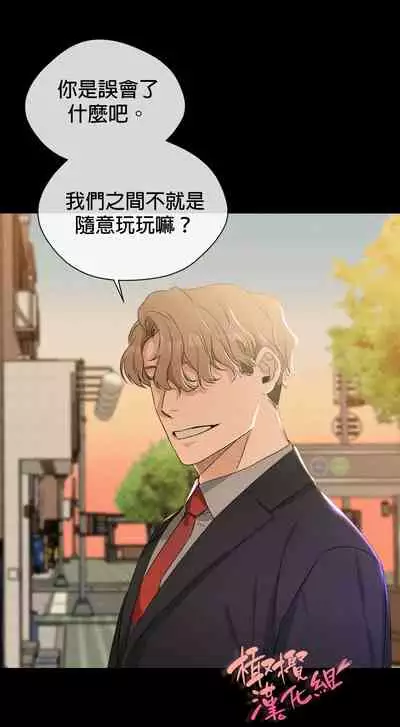 [Goshoo] Sweet Dream Ch.00-07甜蜜的梦~梦中甜蜜的陷阱~Ch.00-07[Chinese] [橄榄汉化组]