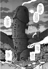 [Yasuhiko Ohtsuki] [ootsuki ho hiko] Rone no Nikki