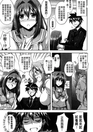 Sensei to | 和老師一起