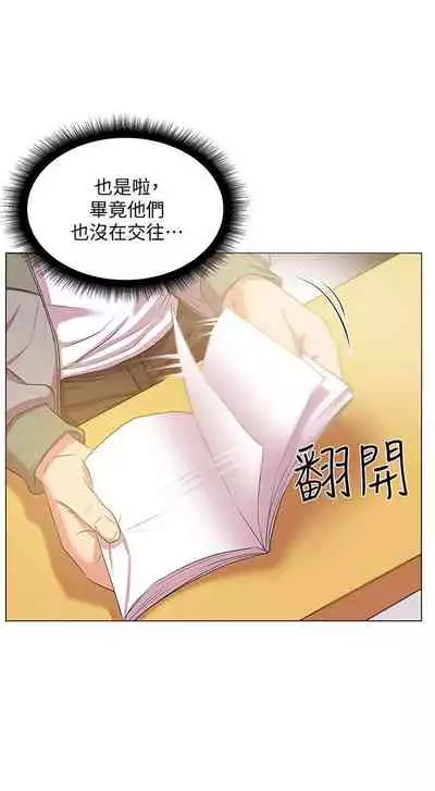 【周三连载】超市的漂亮姐姐（作者：北鼻&逃兵） 第1~42话