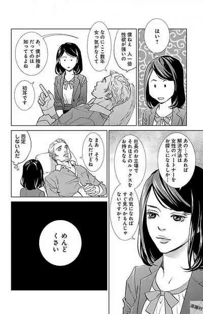 Subete Ai no Shiwaza/愛調教成性俘虜/爱调教成性俘虏/すべて愛のしわざ——もんでんあきこ vol 1-3End (Japanese)