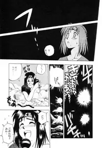 [Uma Namihei] Positive Partner