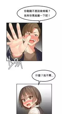 [Mx2J] Hahri's Lumpy Star Ch.1~3 【委員長個人漢化】(持續更新）