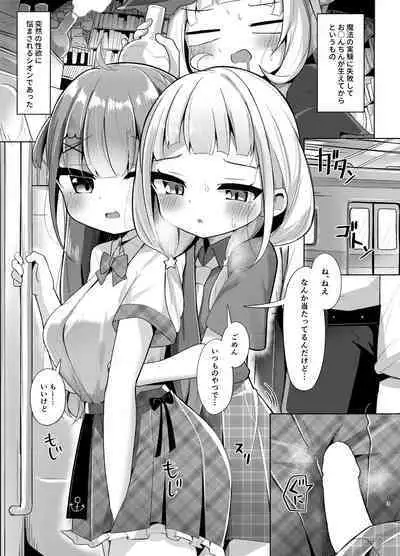 Densha de AquShio Futanari Ecchi