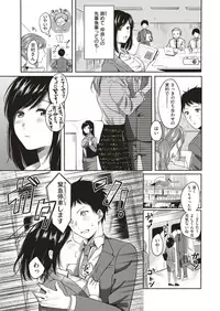 COMIC Kairakuten 2019-08