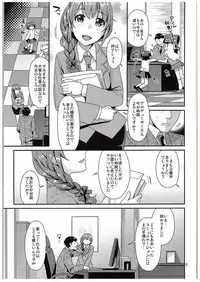 (C88) [Nekomataya (Nekomata Naomi)] Tsumasakidachi no Koi (THE IDOLM@STER CINDERELLA GIRLS)