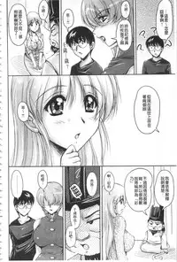 [Phantom] Hakudaku Fiance | 白濁沾染的未婚妻 [Chinese]