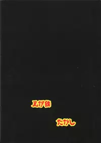 Oji-san xxx ni Haiboku Shita Idol