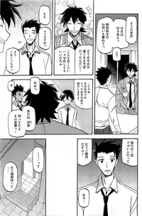 COMIC HOTMiLK 2012-08