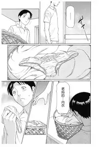 [Takasugi Kou] Ingi no Hate 2 [Chinese] [月之废墟汉化]