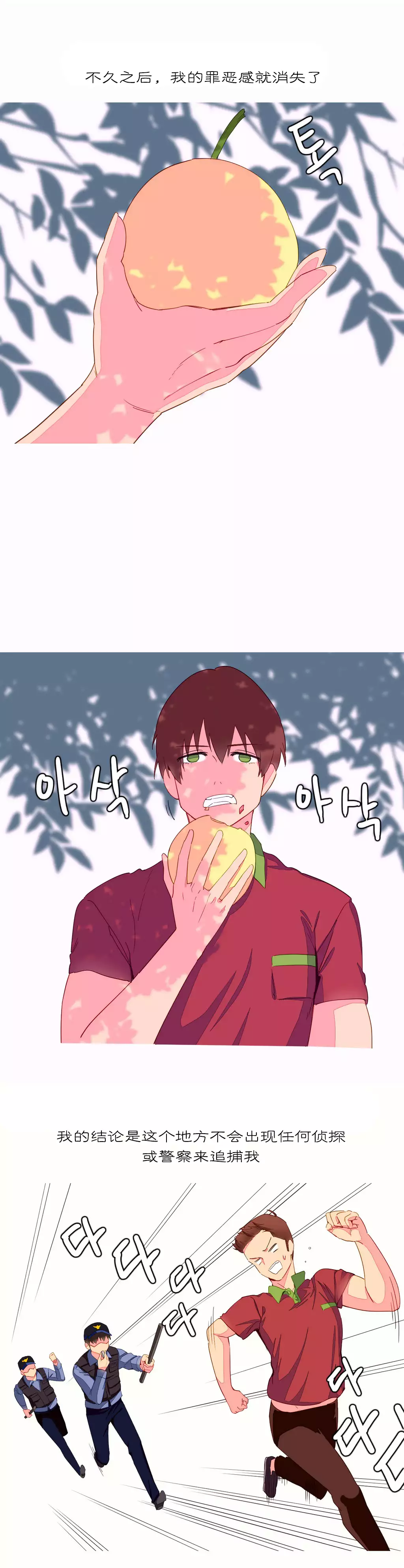 一个由我统治的世界 Ch.1-10