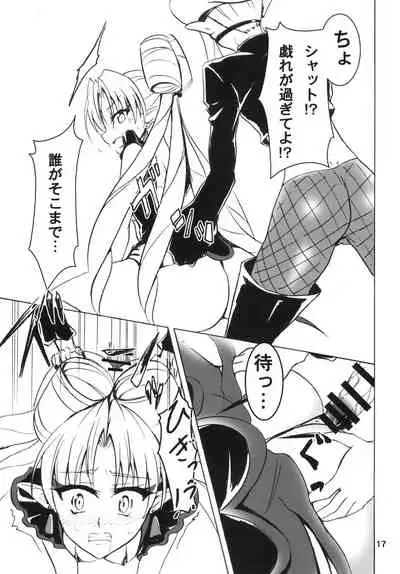 [Namayatsuhashi (Tamo)] Nama Kirara feat. Twilight (Go! Princess PreCure) [Digital]