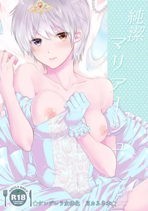 Junketsu mariāju sample