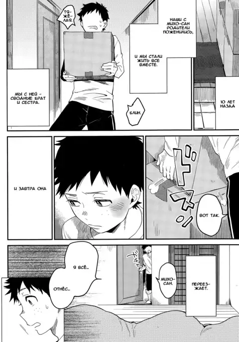 AneKoi! / Сестринская любовь