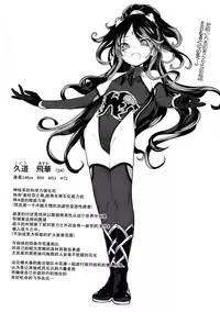 (C94) [RIN (Mochi)] Ikai Seido [Chinese] [绅士仓库汉化]