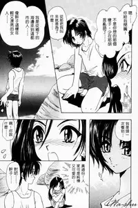 [U-K] Tenshi no Oshigoto | The Angel's Job [Chinese]