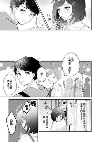 ijiwaruna jokyoju wa asebamu Karada ni go shushin | 恶趣味的副教授迷恋流汗的身体 1-4