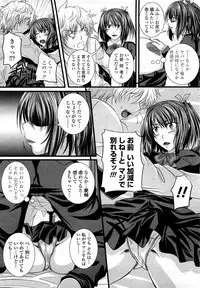 COMIC Momohime 2008-03