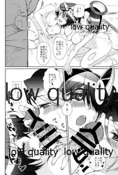 エ＆ロ号作戦遂行中!