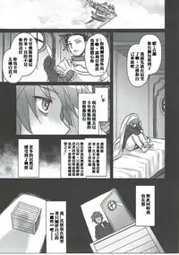 (C89) [Himeya (Abe Inori)] Sayonara Cagliostro (Granblue Fantasy) [Chinese] [胖紳士個人漢化]