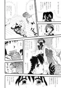 [Kurita Yuugo] Mayu-Tami Ijou Kouyuu Roku