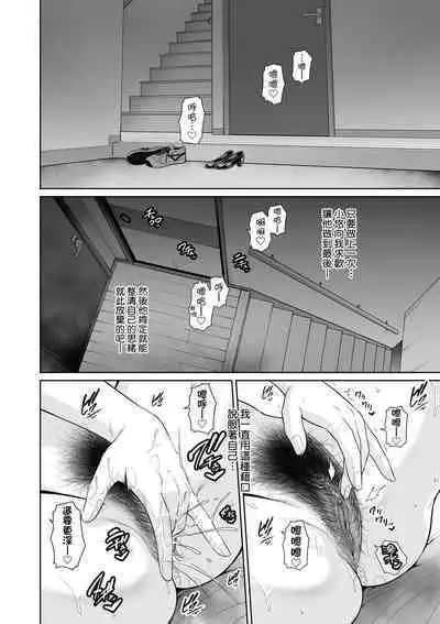 Kotowarenai Haha - Mother who cannot refuse. | 熟母欲難斷