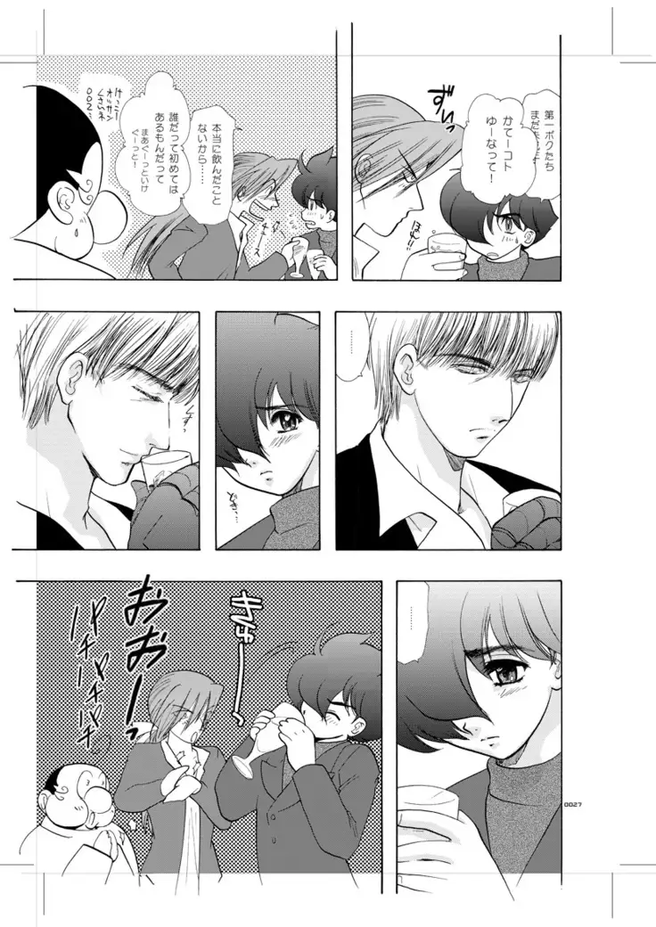 青年同盟 MODE.8+