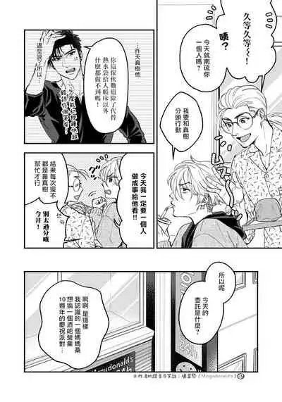 [Matsushita Yuuki] Kokomade Yarutoha Kiitenai! |之前可没听说要做到这个份上啊！ 1-5 [Chinese] [拾荒者汉化组] [Digital]