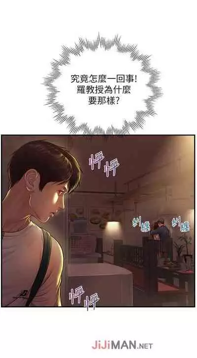 【周三连载】纯情的崩坏（作者：Aru&色色思想） 第1~36话