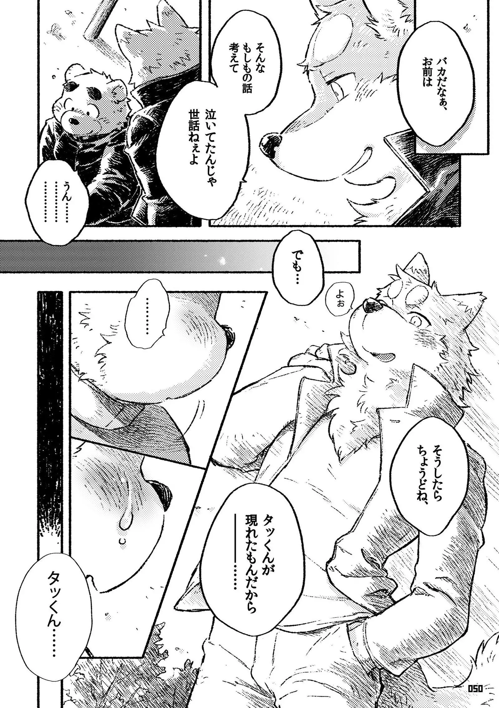 Wansoro - Wantaro Anthology