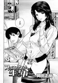 COMIC Momohime 2008-03