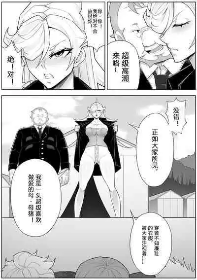 奴隶特工队·常规任务04