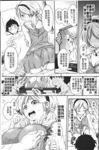 [Hachigo] HoneMemo - Honey Memorial | 香甜記憶 [Chinese]