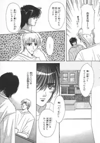 [Hoshizaki Ryuu] Childish