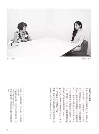 AV Joyuu-chan 1 | 我當AV女優的那些年 1